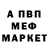 Меф VHQ Mariam Yahya