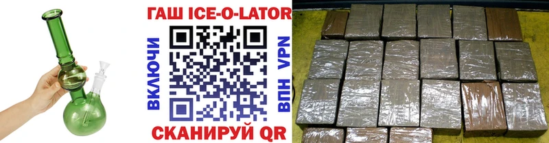 Гашиш ice o lator Улан-Удэ