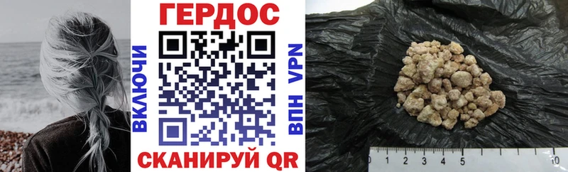 Героин хмурый  Улан-Удэ 