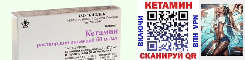 КЕТАМИН VHQ  Улан-Удэ 